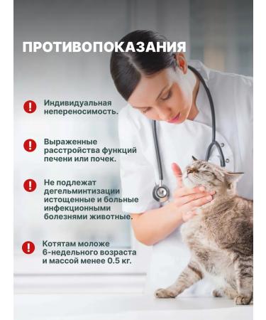 KRKA Milprazone tablets for cats 2x4 mg 10 mg - Buy Online on GoSupps.com