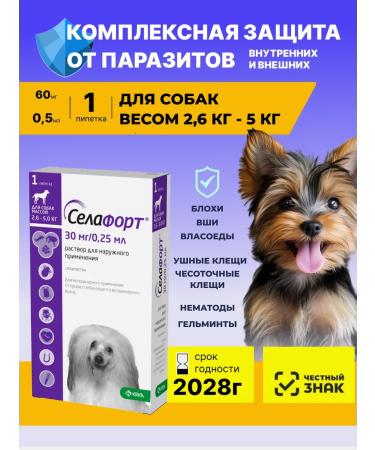 KRKA Sealess a solution for external use 1 x 30 mg 0.25ml