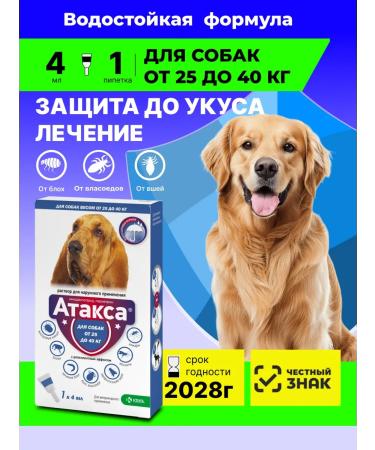 KRKA Attles from tick bites fleas solution 4.0 ml No. 1