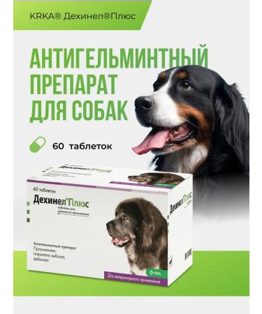 KRKA Dehinel plus tablets weighing 2310 mg No. 60