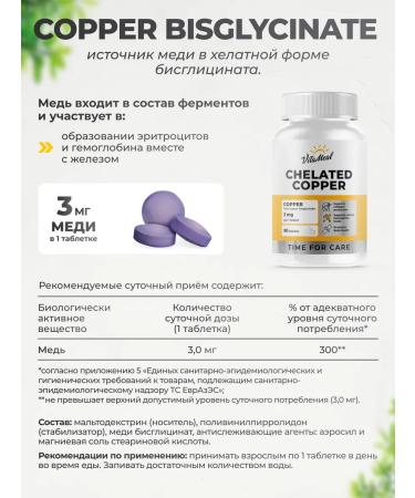 VitaMeal Iron and copper Helat vitamin B complex with collagen - Buy Online on GoSupps.com