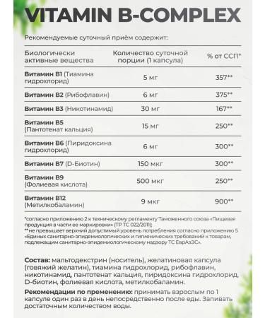 VitaMeal Iron and copper Helat vitamin B complex with collagen - Buy Online on GoSupps.com