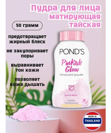 POND'S Facial powder matting crumbly Thai