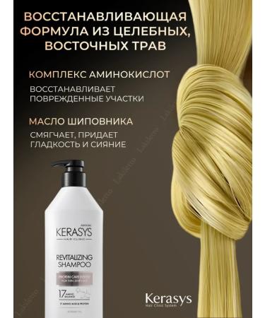 KeraSys Korean healing shampoo 400ml - Buy Online on GoSupps.com