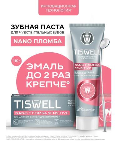 TISWELL Toothpaste whitening with fluorine for sensitive teeth