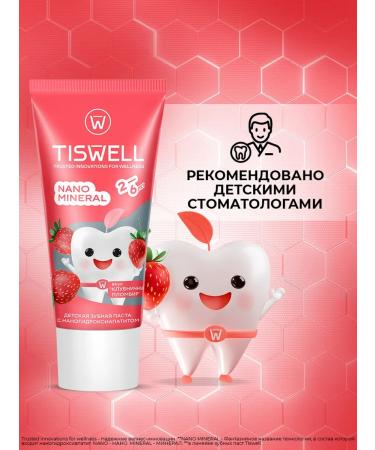 TISWELL Baby paste from caries strawberry seal 2-6 years old - Buy Online on GoSupps.com