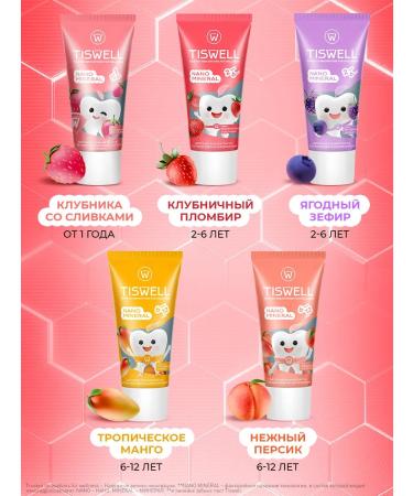 TISWELL Baby paste from caries strawberry seal 2-6 years old - Buy Online on GoSupps.com