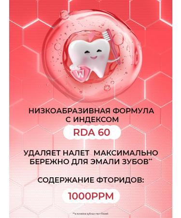 TISWELL Baby paste from caries strawberry seal 2-6 years old - Buy Online on GoSupps.com