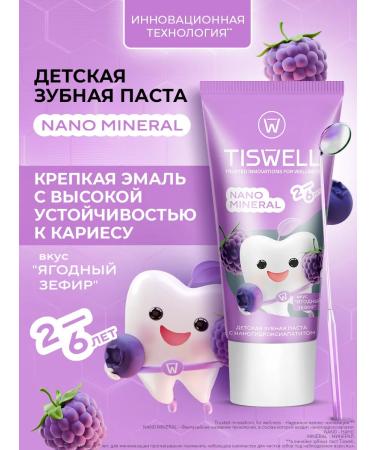 TISWELL Paste Paste Paste from caries berry marshmallows 2-6 years old