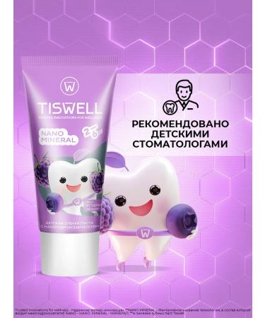 TISWELL Paste Paste Paste from caries berry marshmallows 2-6 years old - Buy Online on GoSupps.com