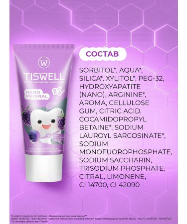 TISWELL Paste Paste Paste from caries berry marshmallows 2-6 years old - Buy Online on GoSupps.com
