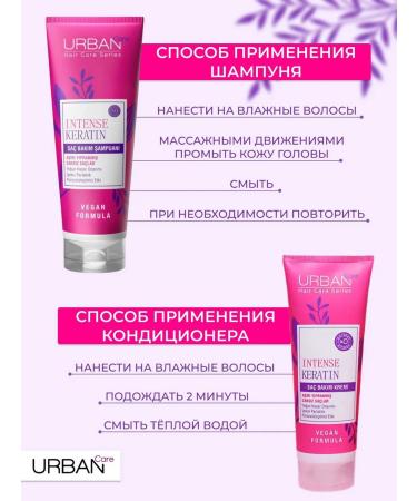 Urban Care Shampoo Saluscapular Air conditioner with keratin - Buy Online on GoSupps.com