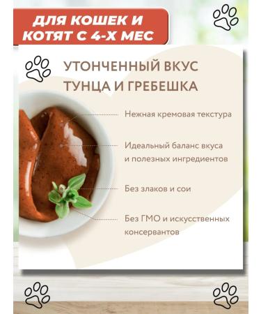Mnyams Cream for cats with tuna and scallop 10 pcs - Buy Online on GoSupps.com
