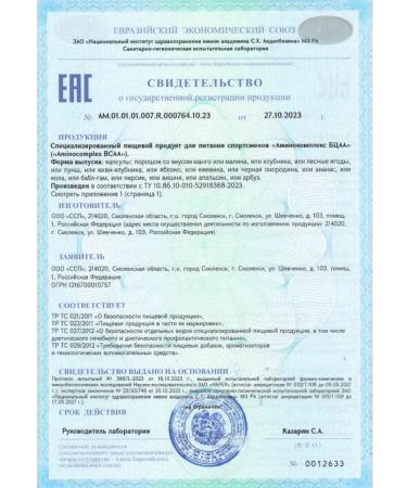 Hell Labs Modern Modern BCAA 480 G pineapple - Buy Online on GoSupps.com