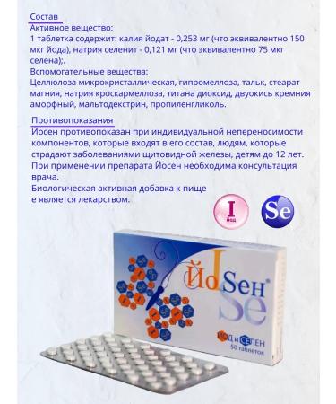 WTF Yosen iodine+selenium 50 table 80mg*3UP - Buy Online on GoSupps.com