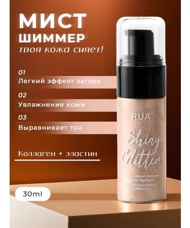 RuA Shimmer for the face and body