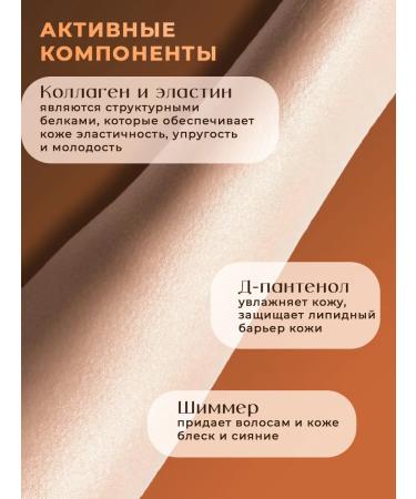 RuA Shimmer for the face and body - Buy Online on GoSupps.com