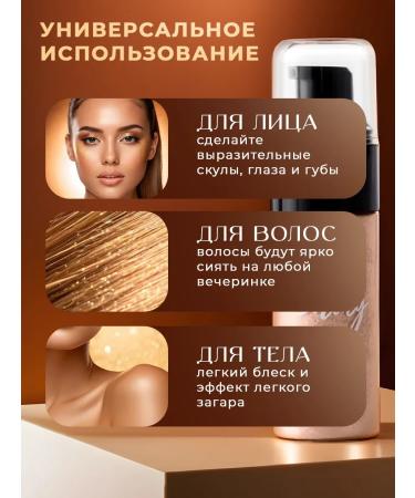 RuA Shimmer for the face and body - Buy Online on GoSupps.com