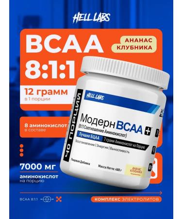 Hell Labs Art Nouveau BCAA 8 1 1 480G pineapple strawberries