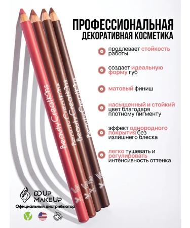 Beauty Creations Lip pencil persistent matte for makeup - Buy Online on GoSupps.com