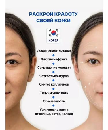 KOREAN BEAUTY COSMETIC Korean face cream moisturizing collagen - Buy Online on GoSupps.com