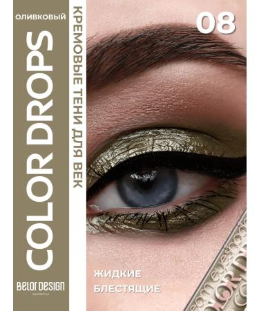 Belor Design Liquid shadows for the eyelids Color Drops tone 08