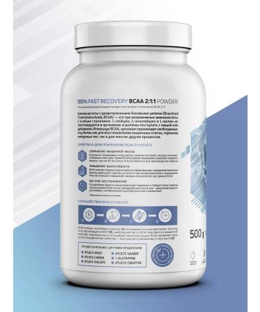 Atlecs BCAA neutral powder 500g. amino acids - Buy Online on GoSupps.com
