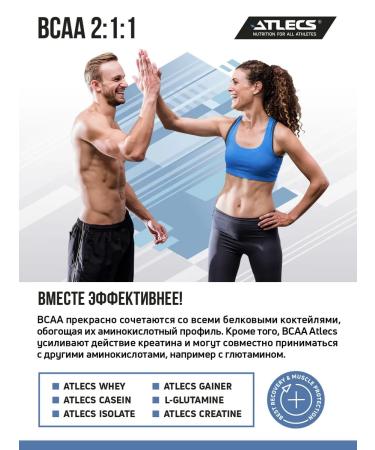 Atlecs BCAA neutral powder 500g. amino acids - Buy Online on GoSupps.com
