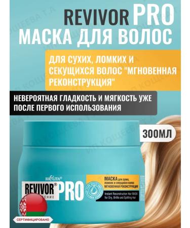 BIELITA Mask for dry hair Revivor Pro