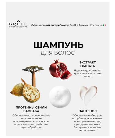 Brelil Numro Color shampoo to protect color 300 ml - Buy Online on GoSupps.com