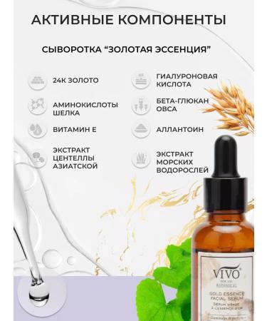 VIVO Per Lei 2pcs for faces with gold and retinol - Buy Online on GoSupps.com