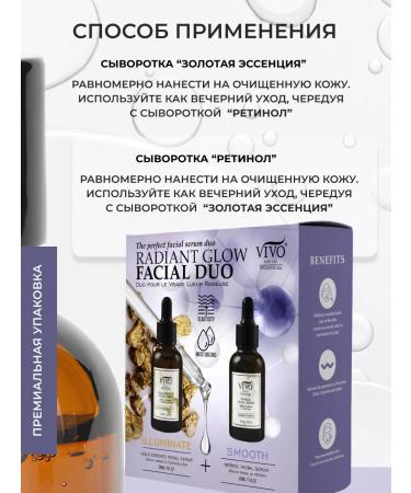 VIVO Per Lei 2pcs for faces with gold and retinol - Buy Online on GoSupps.com