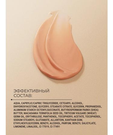 Zeitun Auto tanning for the body bronzant liquid tights 200ml - Buy Online on GoSupps.com