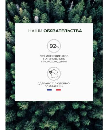 Yves Rocher Shampoo-gel shower for men's bois de sauge - Buy Online on GoSupps.com