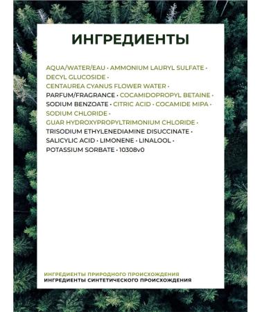 Yves Rocher Shampoo-gel shower for men's bois de sauge - Buy Online on GoSupps.com