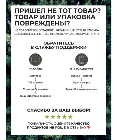 Yves Rocher Shampoo-gel shower for men's bois de sauge - Buy Online on GoSupps.com