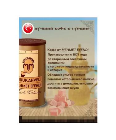 KURUKAHVECI MEHMET EFENDI Turkish coffee small grinding of medium frying 500g - Buy Online on GoSupps.com