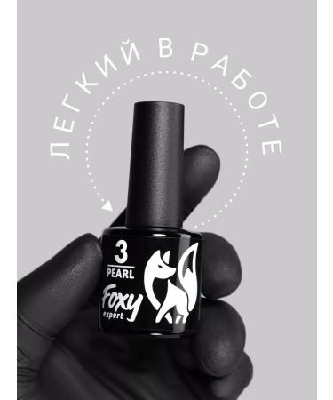 FOXY EXPERT Pearl gel varnish is pearl with the effect of rubbing No. 3 - Buy Online on GoSupps.com