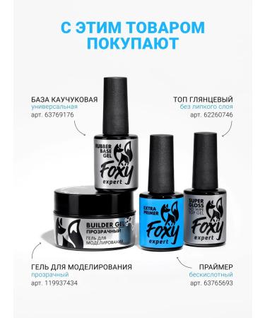 FOXY EXPERT Pearl gel varnish mother -of -pearl effect in rubbing No. 10 - Buy Online on GoSupps.com