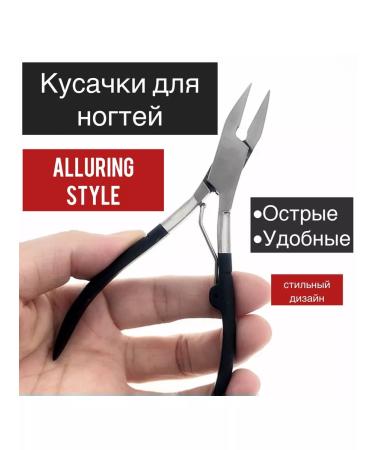 Alluring Style Nippers for nails professional for manicure and pedicure - Buy Online on GoSupps.com
