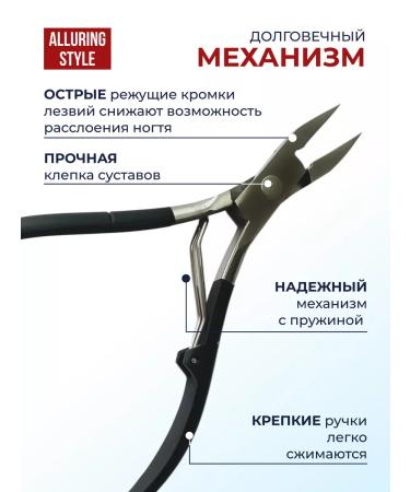 Alluring Style Nippers for nails professional for manicure and pedicure - Buy Online on GoSupps.com