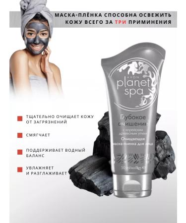 AVON Facial Mask Planet Spa 50 ml - Buy Online on GoSupps.com