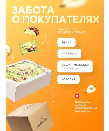 Pirozhnikoff Natural marshmallow in chocolate pear 2 kg - Buy Online on GoSupps.com