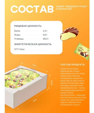 Pirozhnikoff Natural marshmallow in chocolate pear 2 kg - Buy Online on GoSupps.com