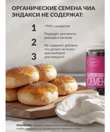 Endaksi Chia seeds for weight loss superfood 600 g - Buy Online on GoSupps.com