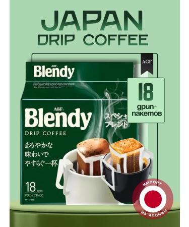 AGF Japanese ground coffee in drip packages