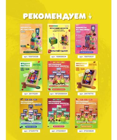 Hoba Fruit rolls without added sugar - Buy Online on GoSupps.com