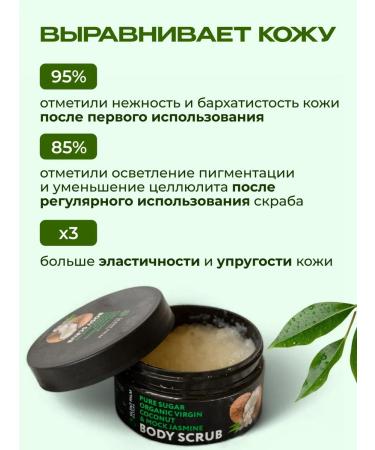 Silent Palm Nature Body scrub anti -cellulite sugar with lemongrass oils - Buy Online on GoSupps.com