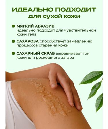 Silent Palm Nature Body scrub anti -cellulite sugar with lemongrass oils - Buy Online on GoSupps.com