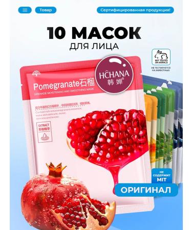 HCHANAORIGINAL Facial mask tissue set 10 pcs